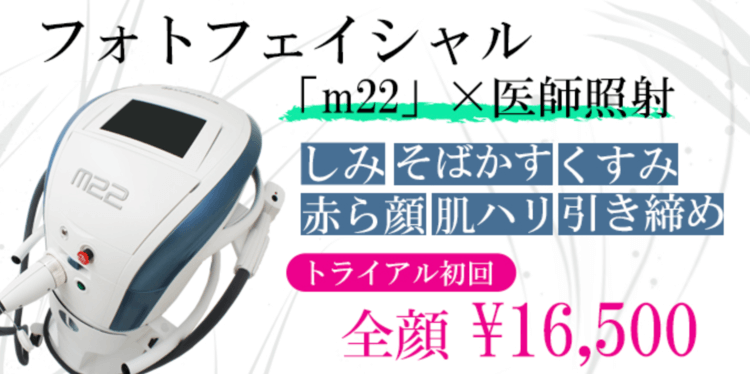テティス横浜美容皮膚科